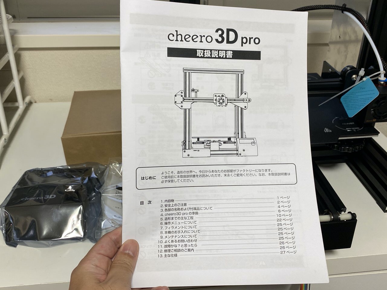 【3Dプリンター「cheero3D Pro」4