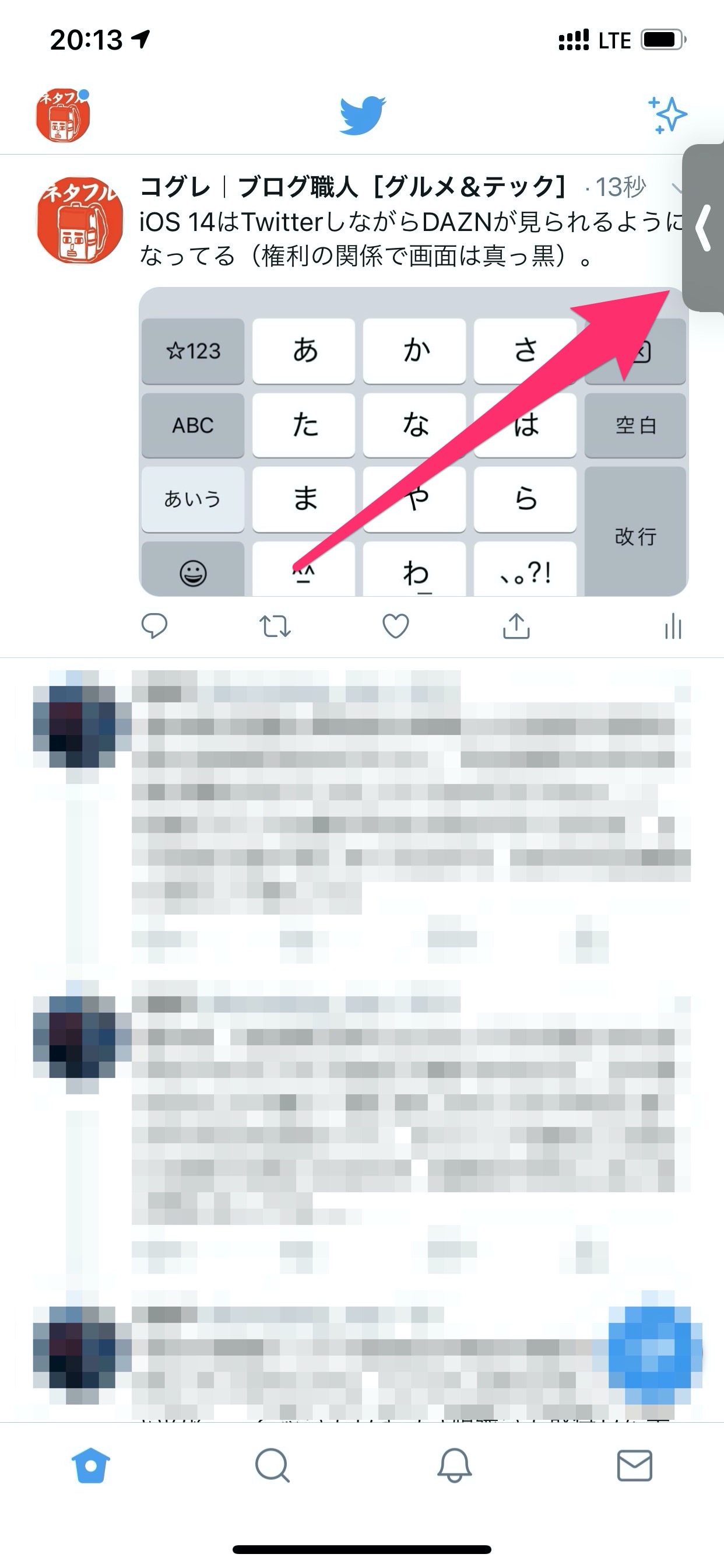 【iOS 14】TwitterしながらDAZNも観られる「ピクチャ・イン・ピクチャ」機能の使い方