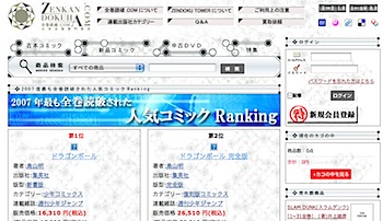 zenkandokuha_ranking_218.png