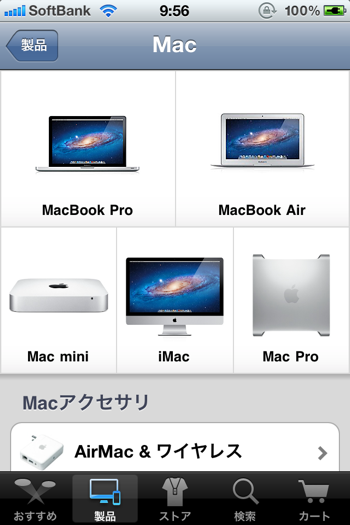 AppleStore 8054