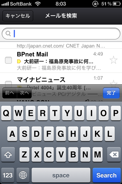 IPhone Gmail 7978