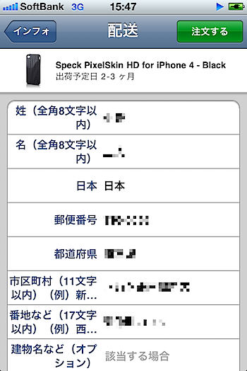 iphone_case_2646.png