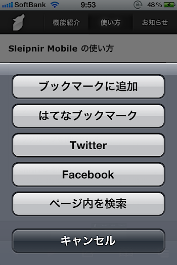 sleipnir_mobile_6731.PNG