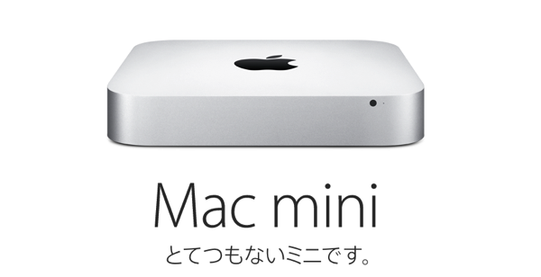 Apple、新しい「Mac mini」発表（52,800円〜） - ネタフル