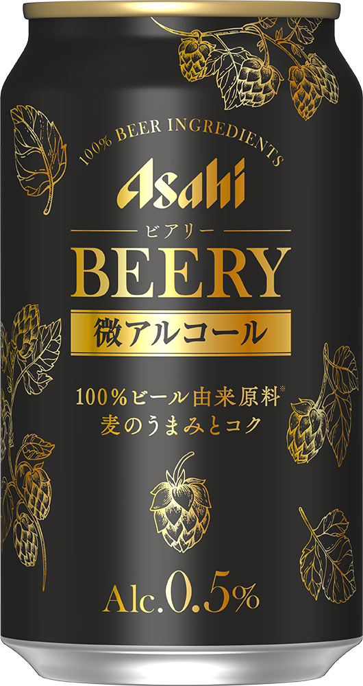 アルコール度数0.5%の“微アルコール”ビールテイスト飲料「アサヒ ビアリー」3月30日発売 - ネタフル