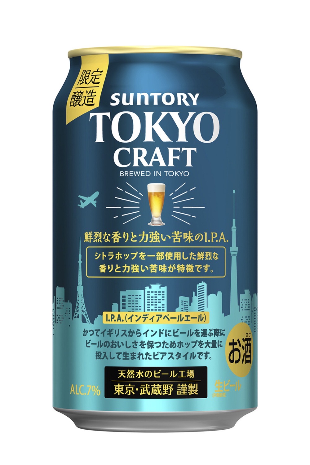 Suntory tokyo craft 003 202103