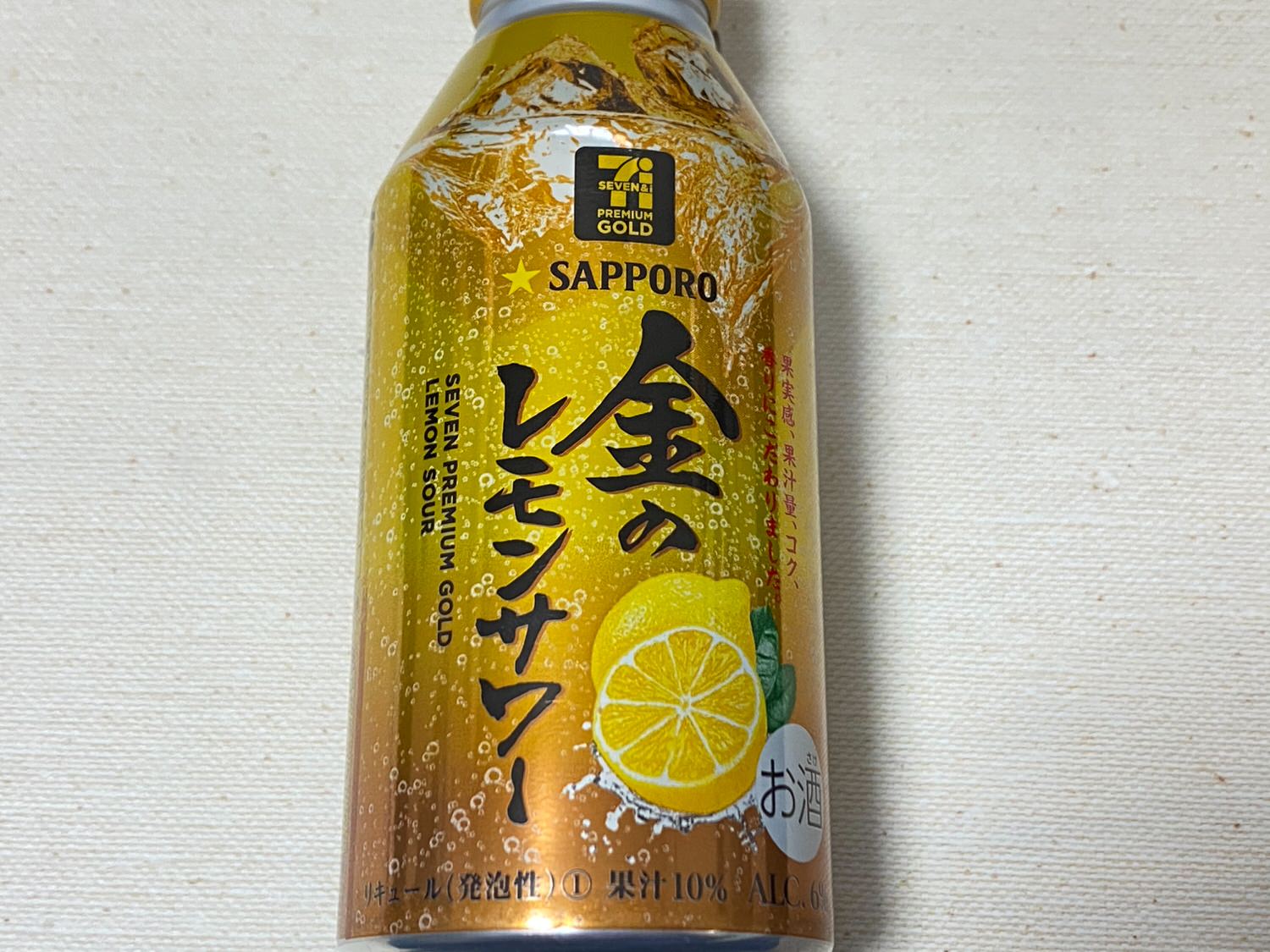 Kin no lemon sour 001 202103