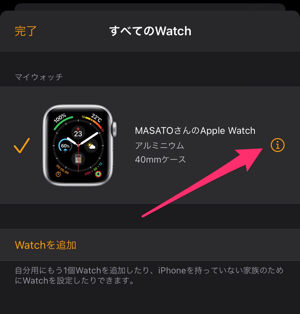 【Apple Watch 6】機種変更しようとしていきなり失敗した話【my new gear...】 22 13 04