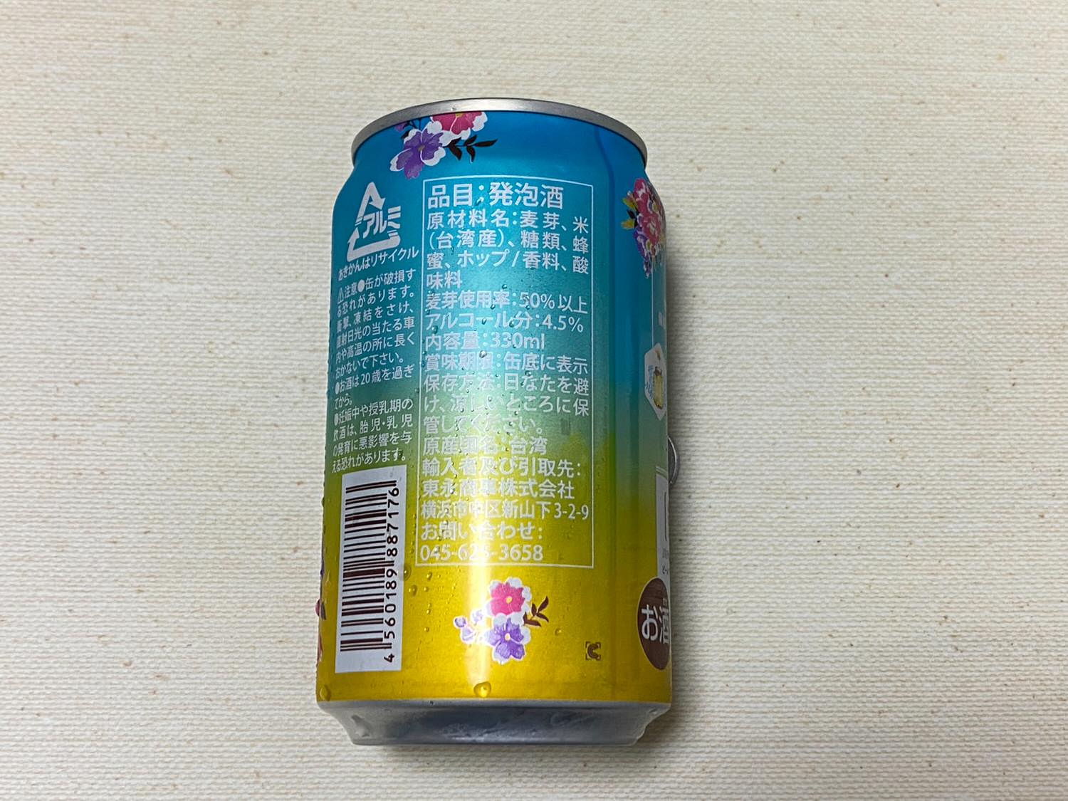 台湾ビール ハニーラガー 02 04
