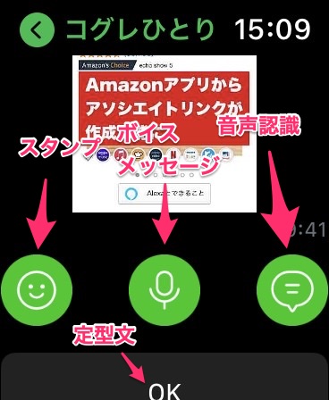 Apple watch line app 06 04