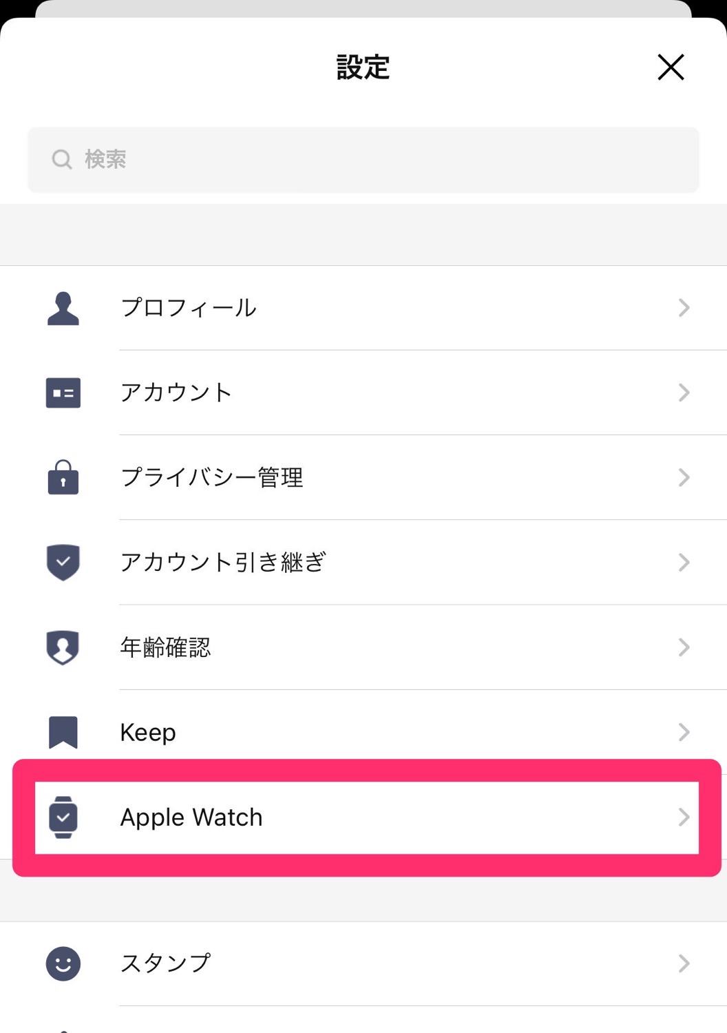 Apple watch line app 13 04
