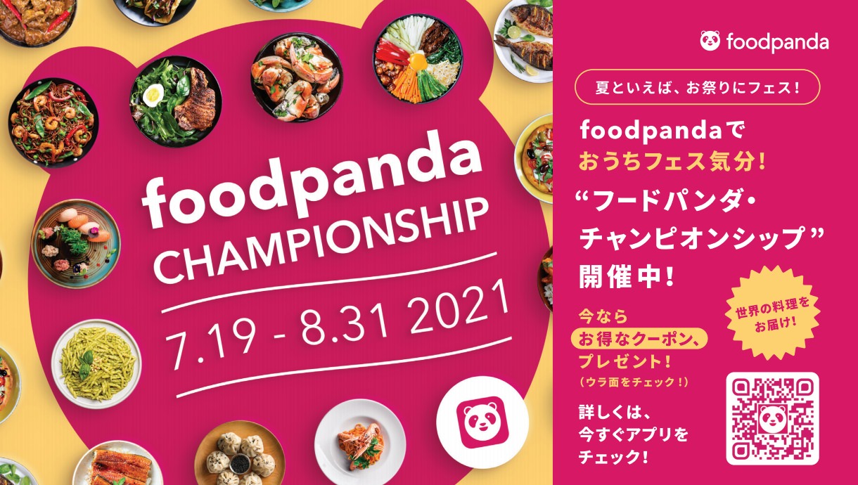 Foodpanda champ camp