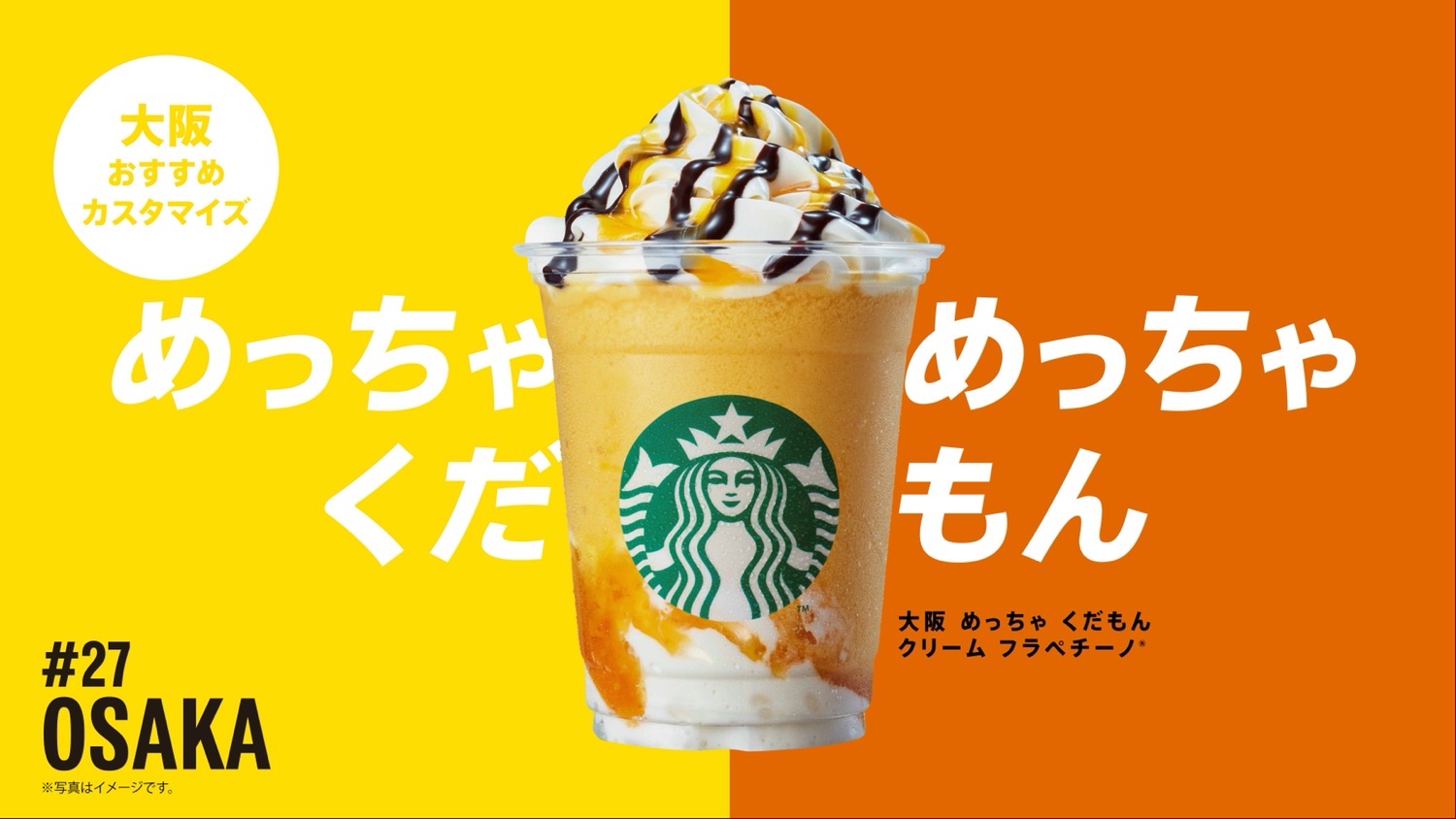 Starbucks 47 jimoto 14 04