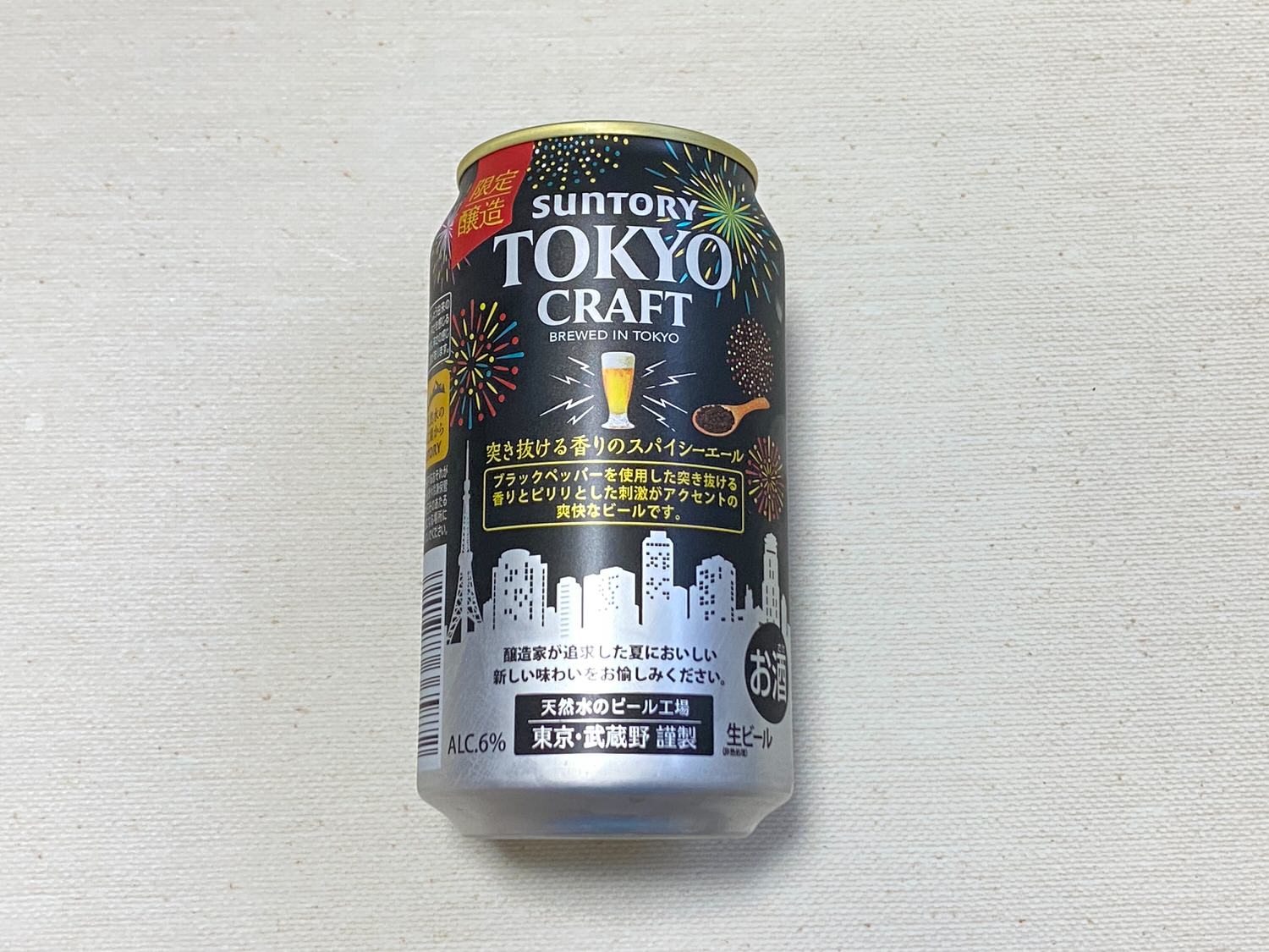 Tokyo craft spicy ale 01 04