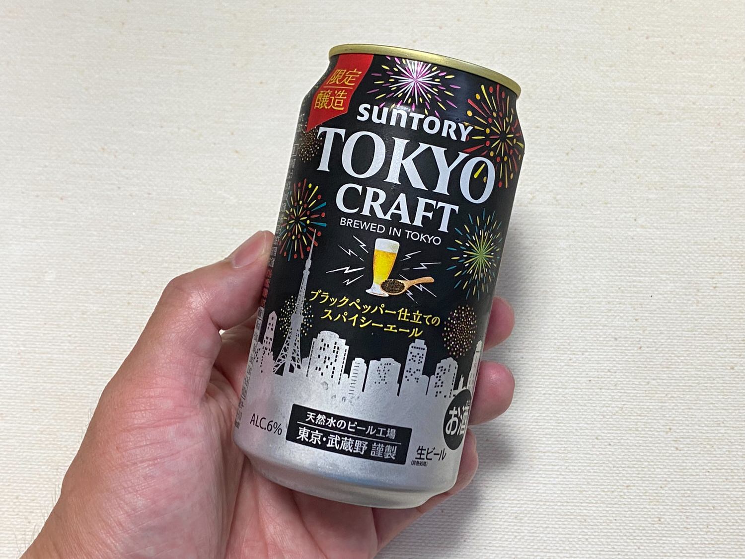 Tokyo craft spicy ale 07 04