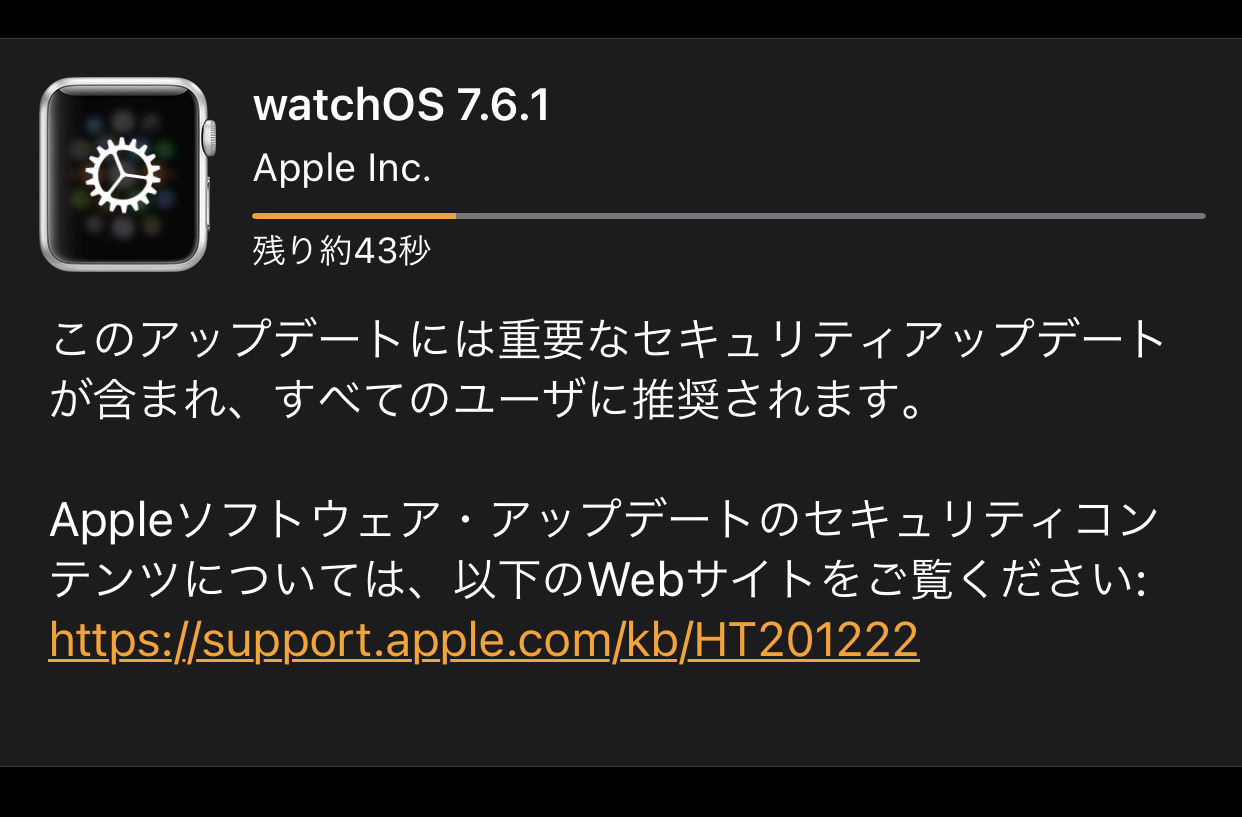 Watchos761 update 02 04