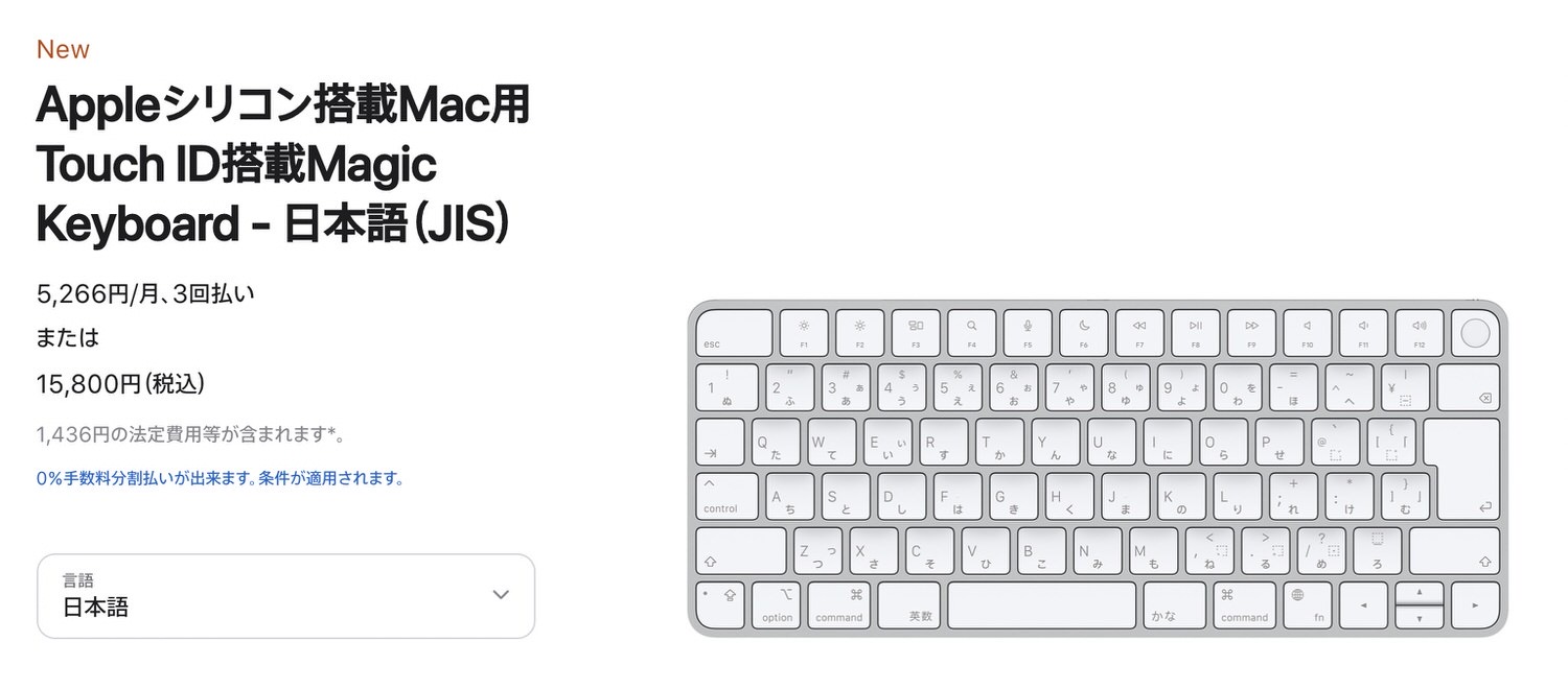 Apple magic keyboard touch id 01 04