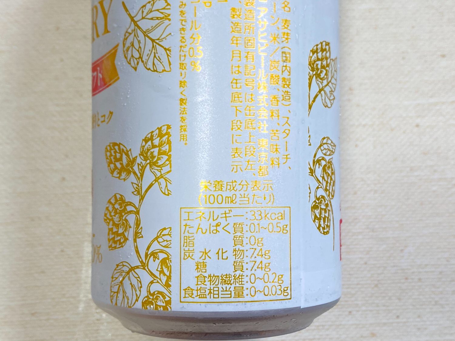 Asahi beery 2 04 04