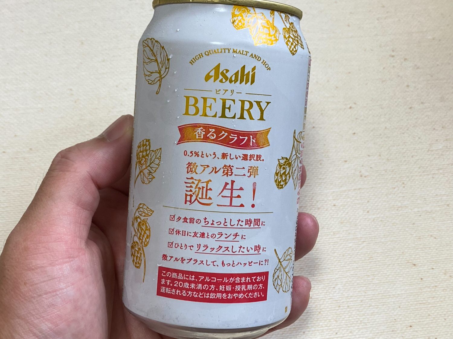 Asahi beery 2 06 04