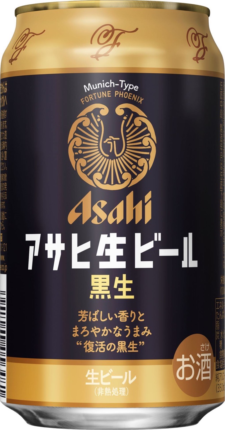 Asahi nama beer can black 10000