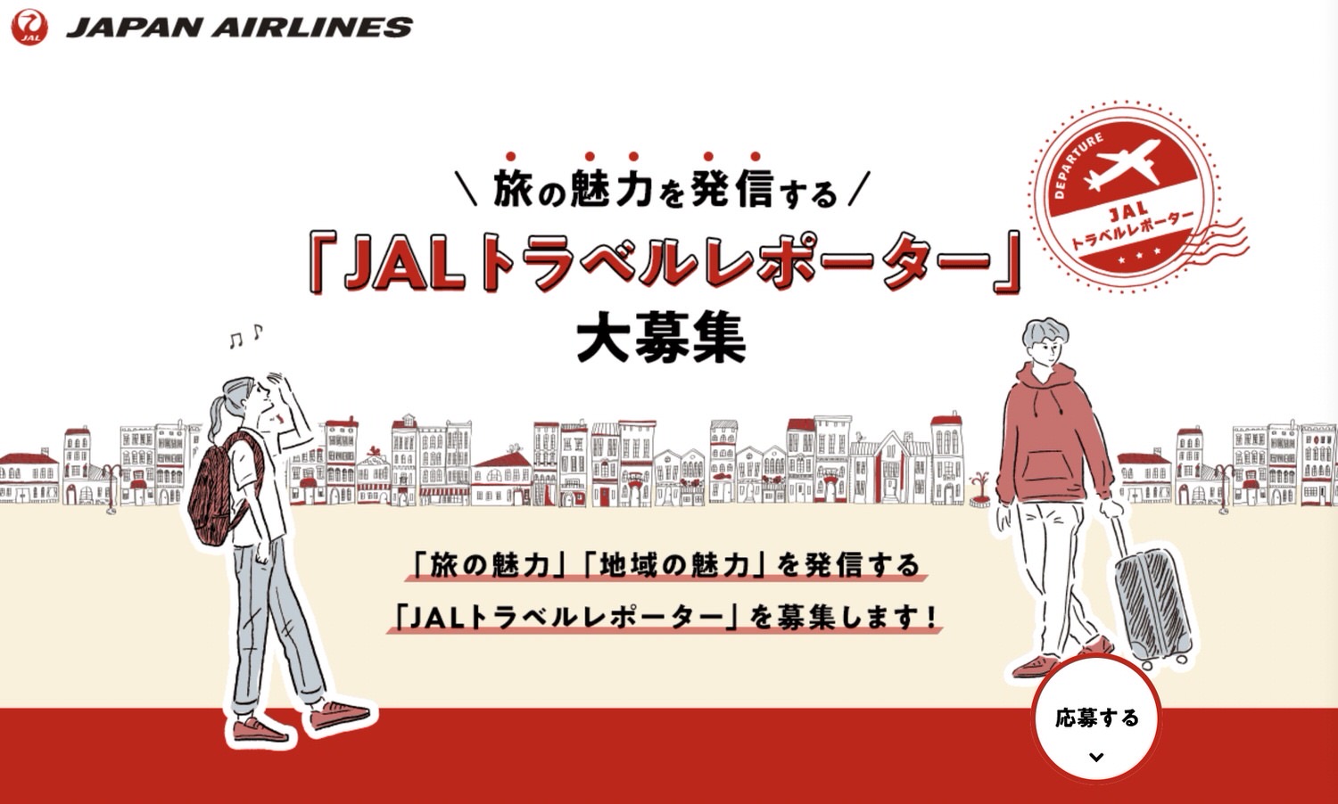 Jal travel reporter