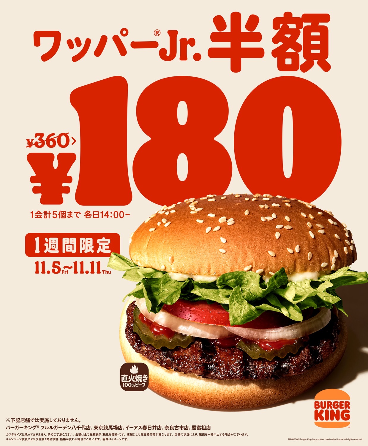 Burger king whopper jr 07000