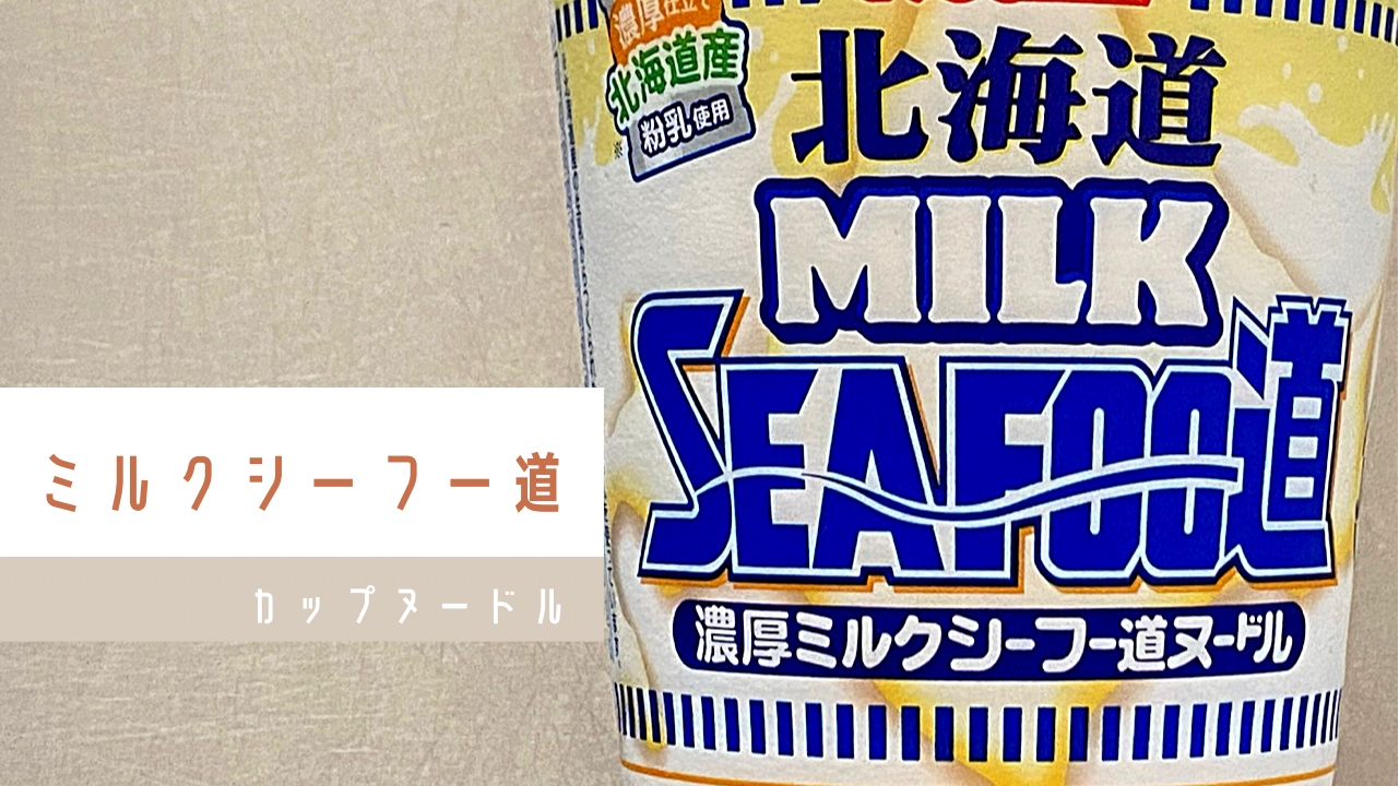 Milk seafood 15000