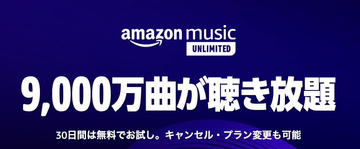 Amazon music unlimited