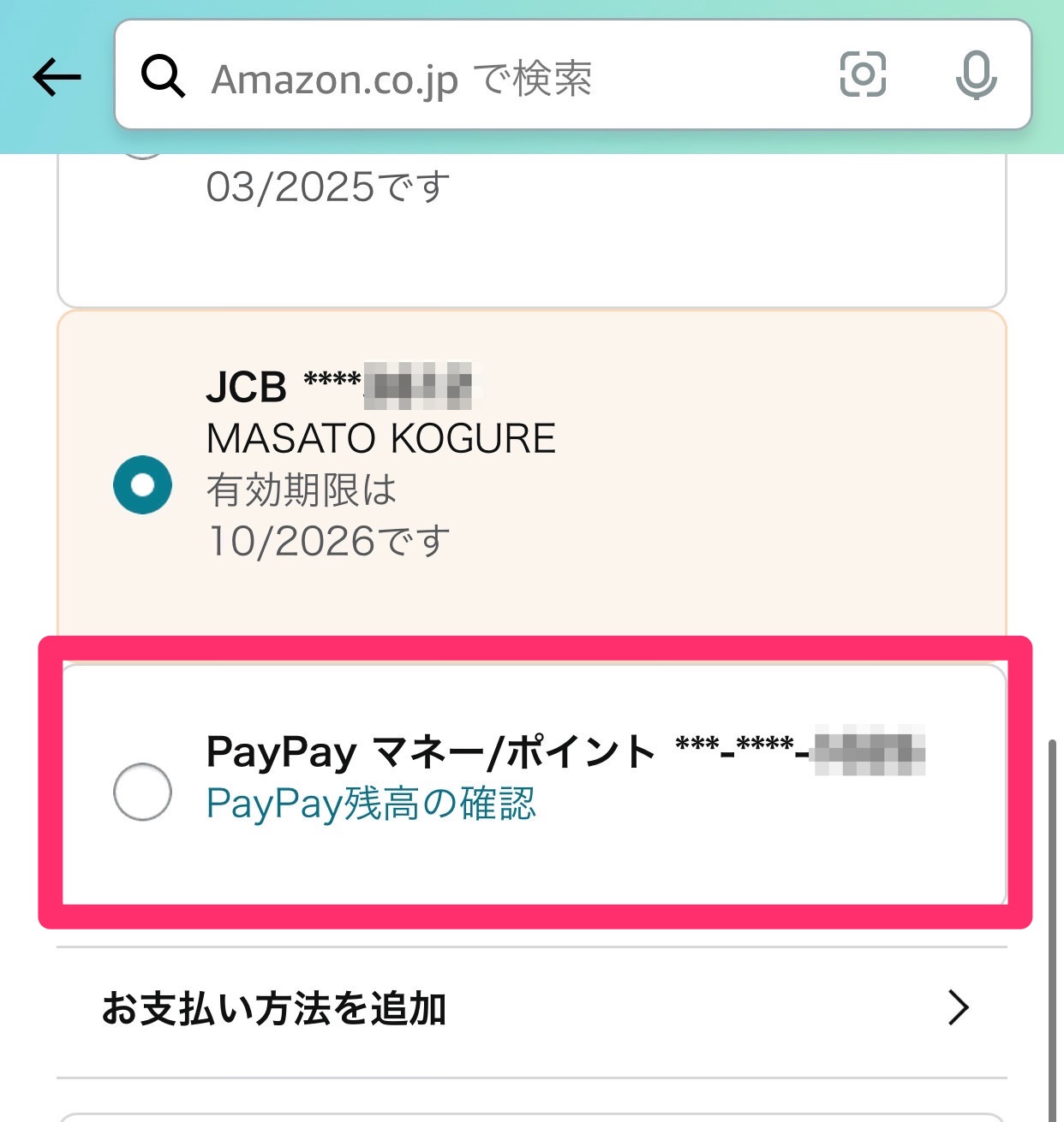 Amazon prime paypay 12007