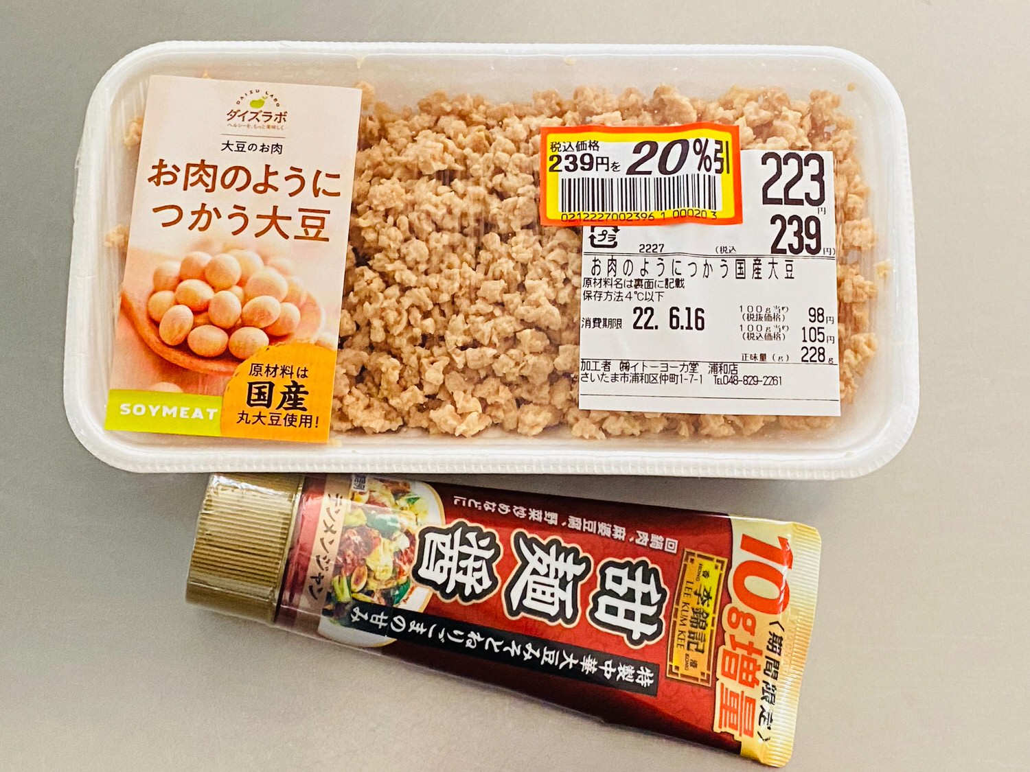 大豆ミート 肉味噌 17001