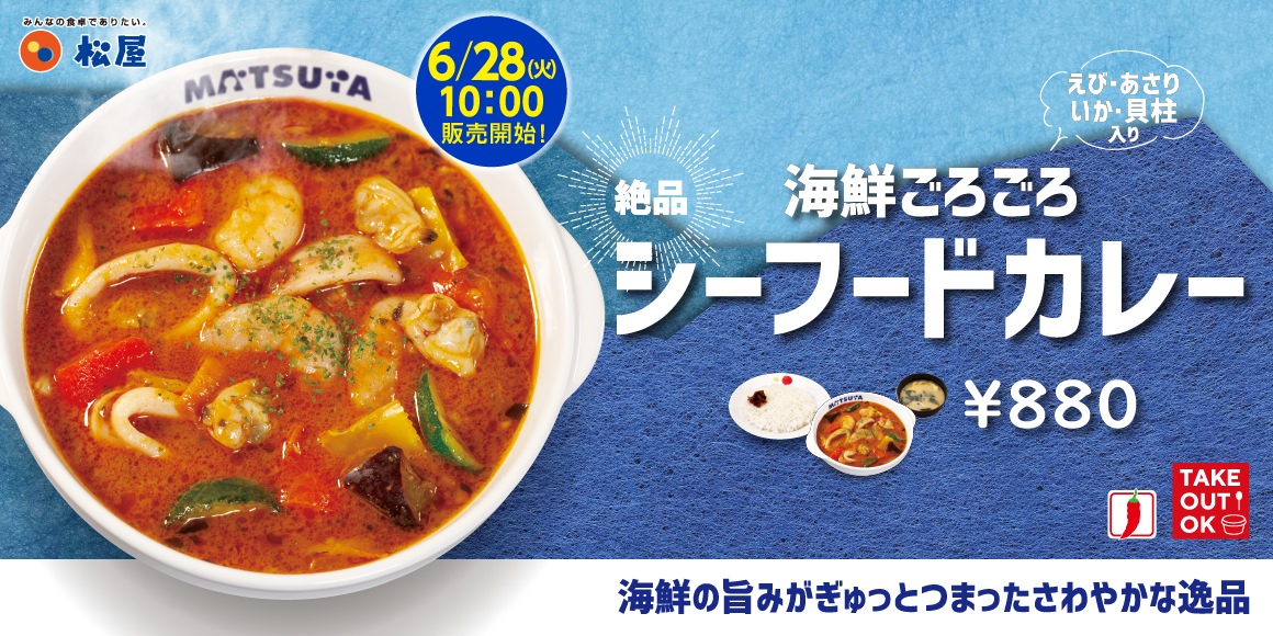Matsuya seafood 25000