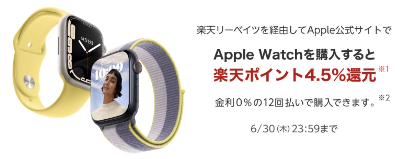 Rebates apple watch