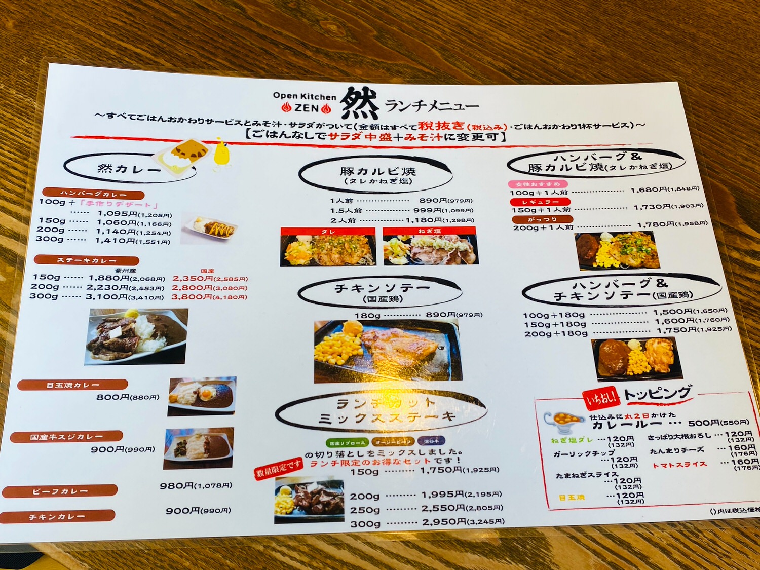 ハンバーグ＆ステーキ オープンキッチン然（浦和） 06006