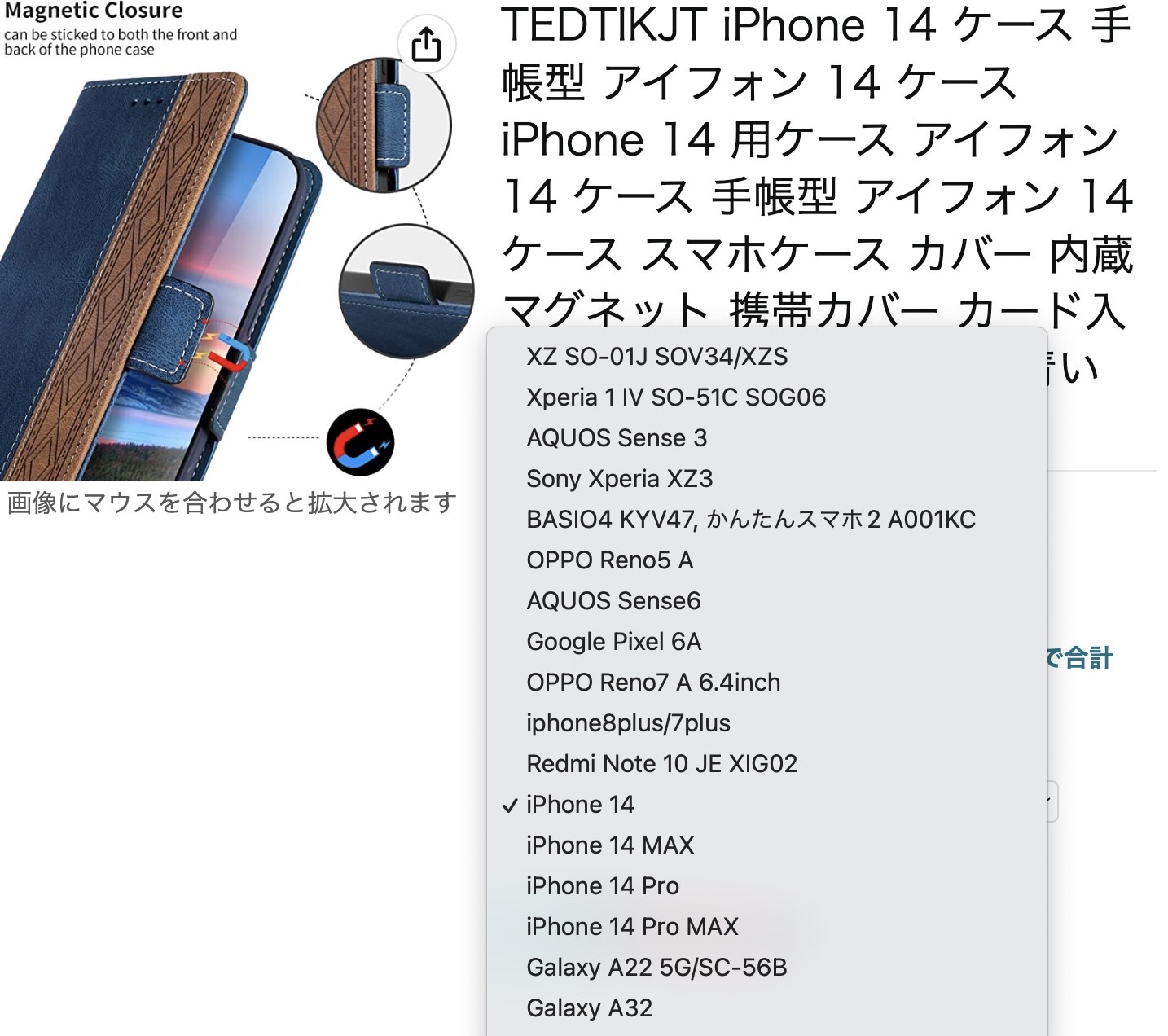 Amazon iphone14