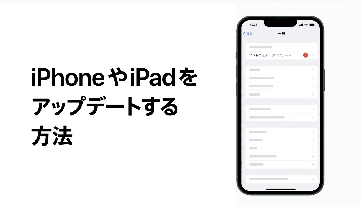 Apple iphone ipad update