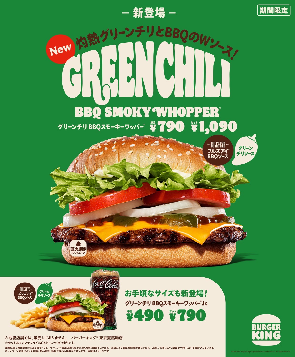 Bk green chili 07000