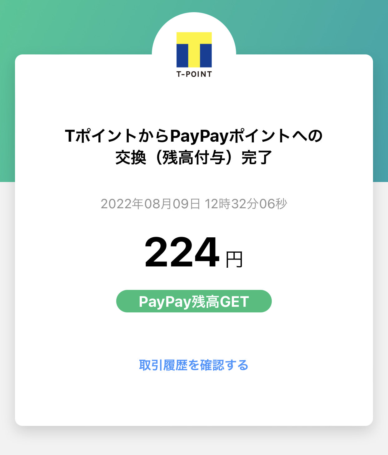 T point paypay 09006