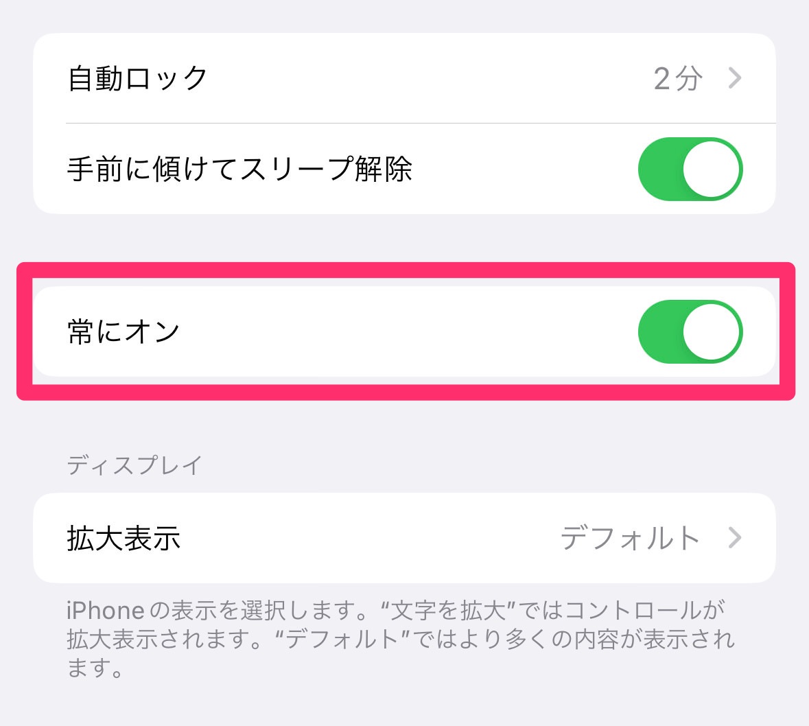 Iphone 14 turn off diaplay 17002
