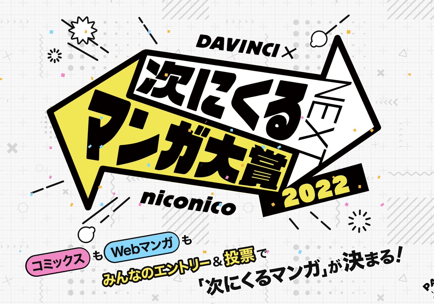 Next manga 2022