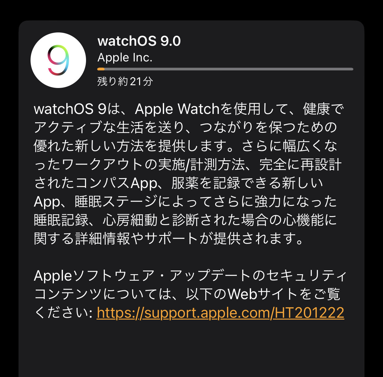 WatchOS 9 release