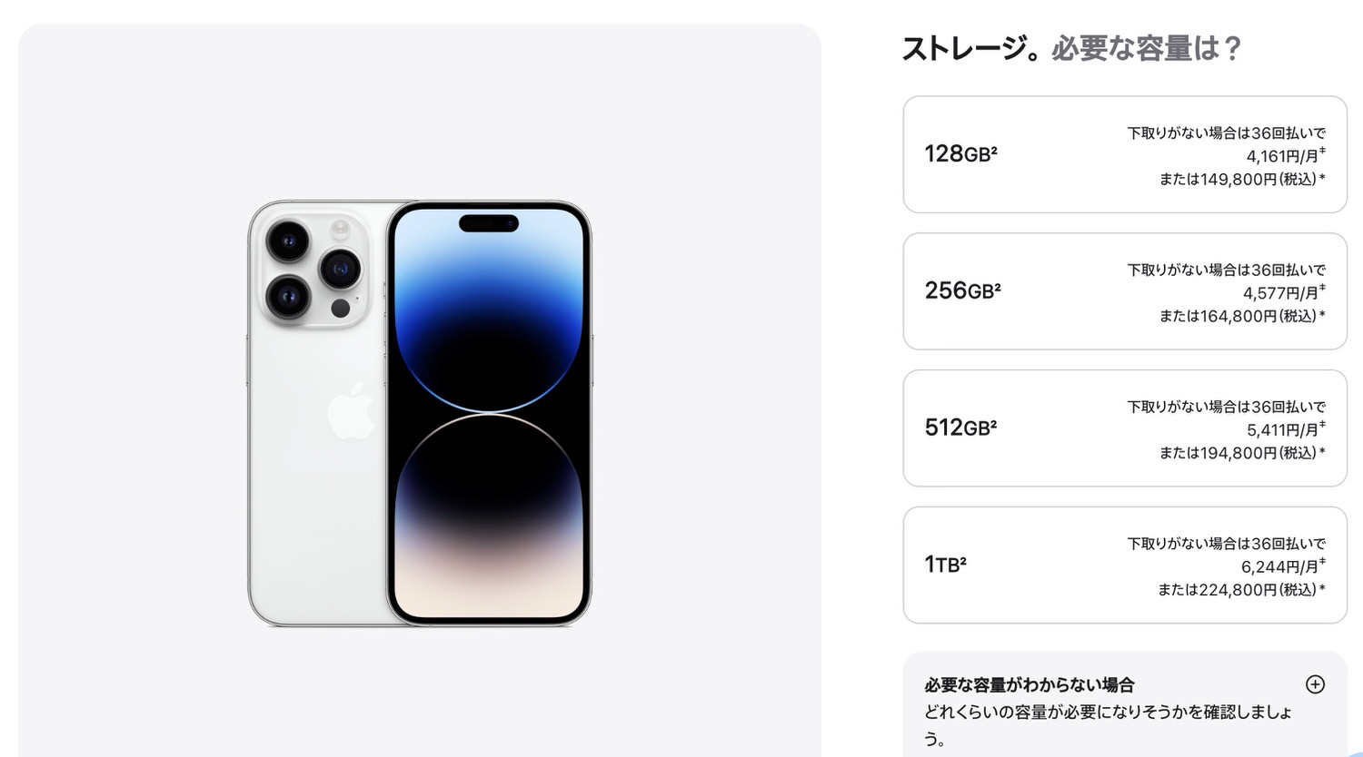 Iphone 14 pro priceup