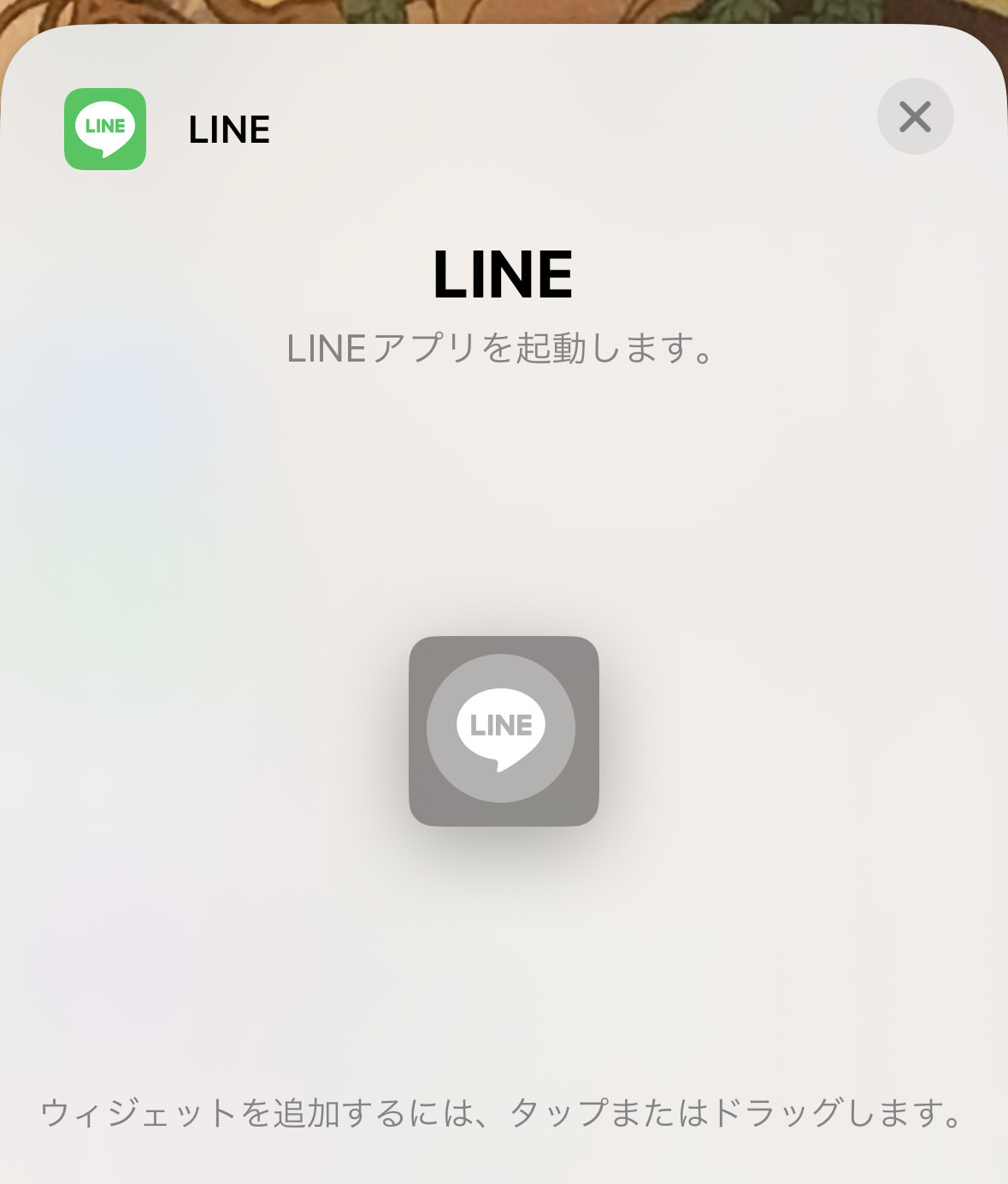Line widget 03000