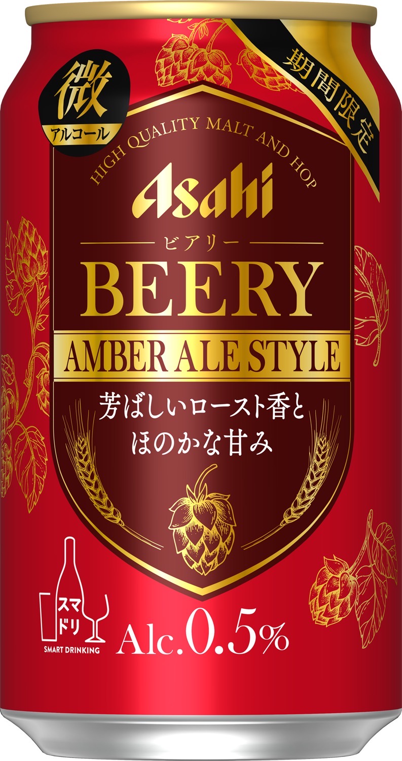 AMBER ALE STYLE
