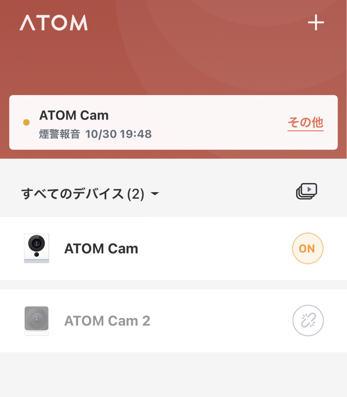 Atom sensor v2 01009