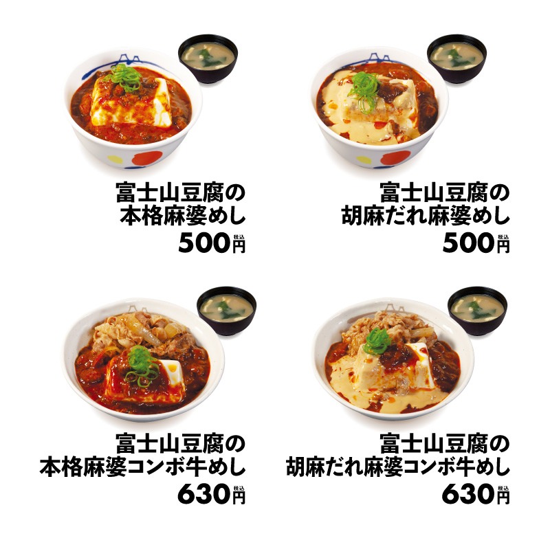 Matsuya tofu mabo 13001