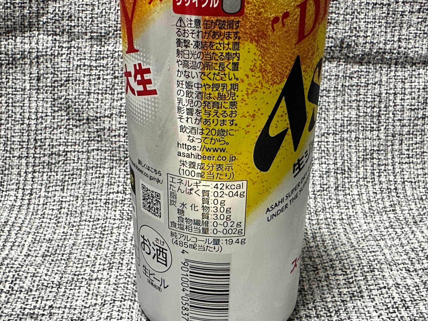 アサヒスーパードライ 生ジョッキ缶大生 11002