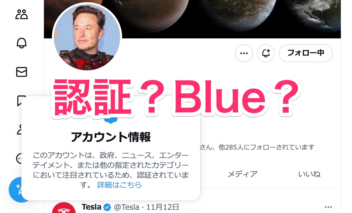 Twitter official blue 13000 title