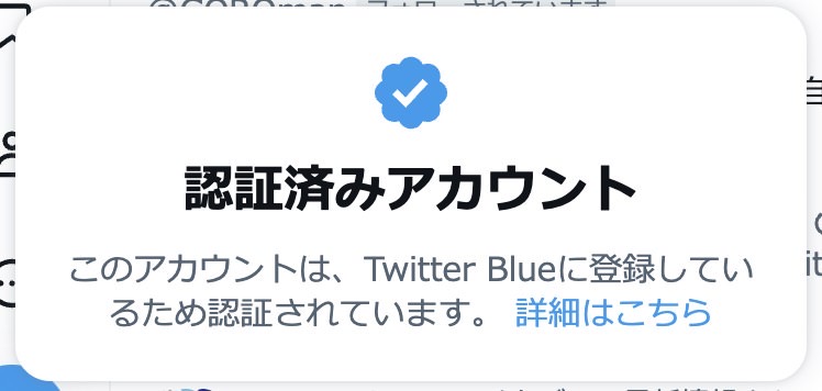 Twitter official blue 13003