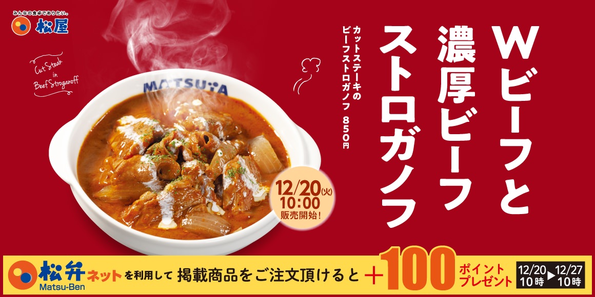 Matsuya beef 15000