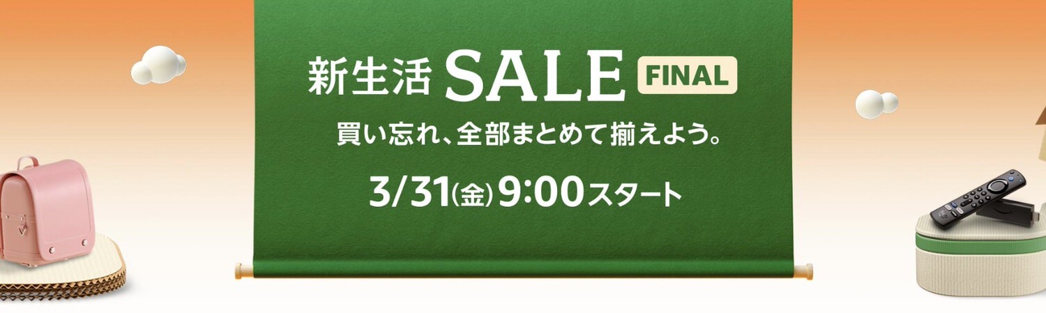 Amazon time sale